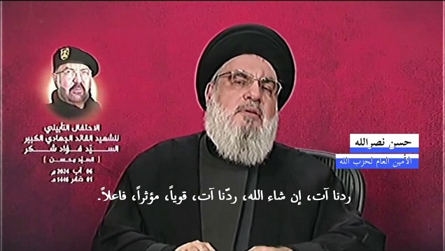 نصرالله: حزب الله وإيران ملزمان بالرد على اسرائيل أياً تكن العواقب