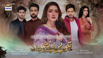 Teray Janay Kay Baad Episode 6  6 August 2024  ARY Digital Drama