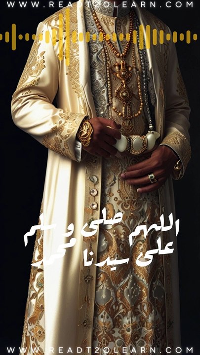 أَمَرَنَا النَّبِيّ ﷺ بِسَبْعٍ وَنَهَانَا عَنْ سَبْعٍ