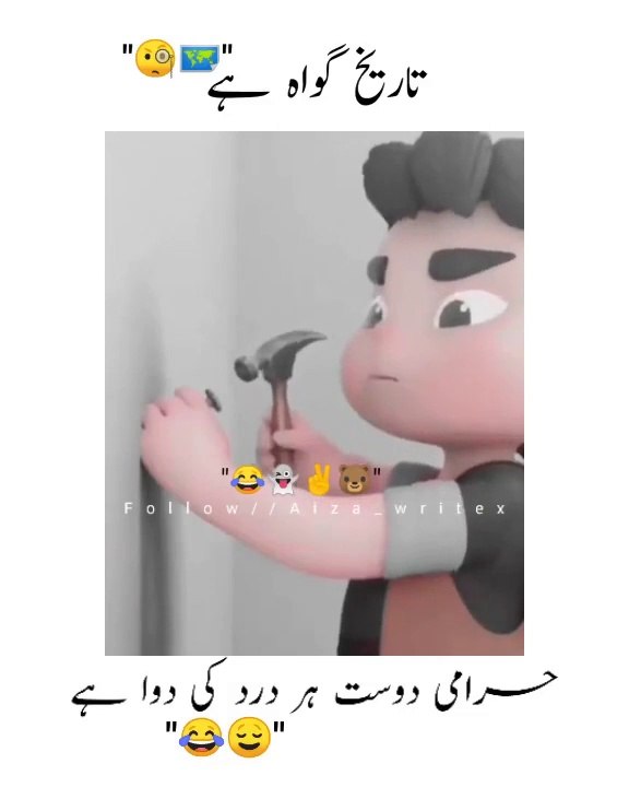 When you are injured your shameful friend reaction 