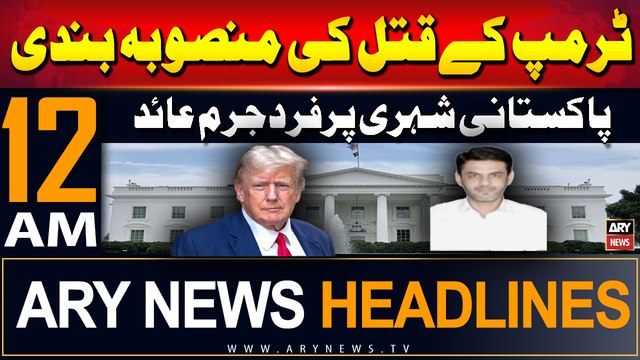 ARY News 12 AM Headlines | 7th August 2024 | Prime Time Headlines
