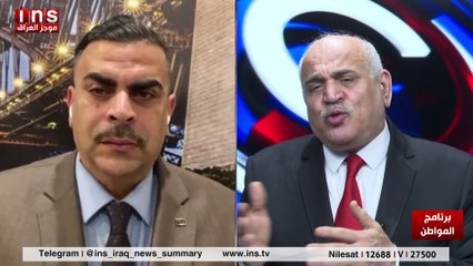 مصير المليشيات في العراق بعد ان تضرب من قبل اسرائيل مع احمد الياسري وضياء الكواز والمواطن