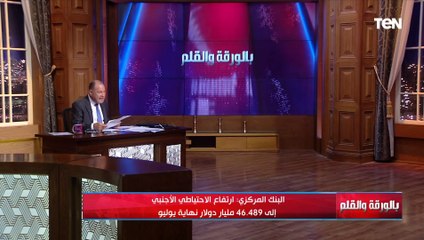 بعد ارتفاعه أمس.. الديهي يعلن أخبار سارة بشأن تراجع سعر الدولار وزيادة الاحتياطي الأجنبي