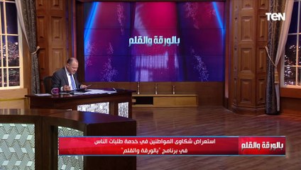 Download Video: الديهي يعلن بشرى من محافظ البحر الأحمر وانفراجه بأزمة المياه بالغردقة استجابة لما تم عرضه بالبرنامج