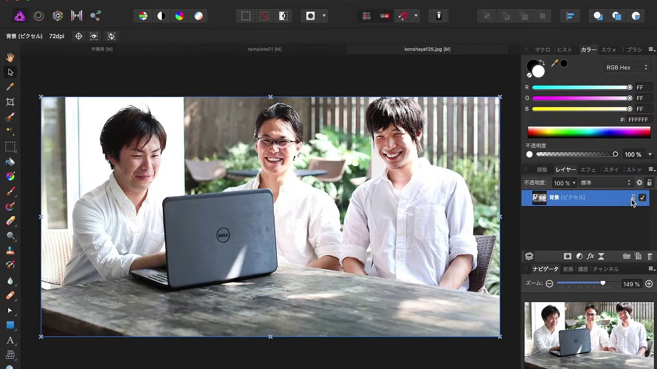 20. 脱Adobe！AffinityPhotoの使い方セミナー【スモールビジネス対象】