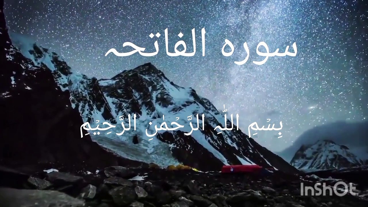 Surah Al fatiha