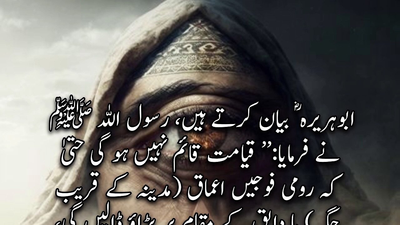 Jab Allah ka dushman dajjal inhain dekhega to wo | hadees Mubarak | Hadith | a n islamic center