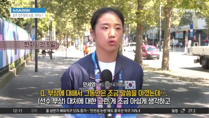 안세영 빠진 기자회견…대한체육회 “본인 의사 따라 불참”