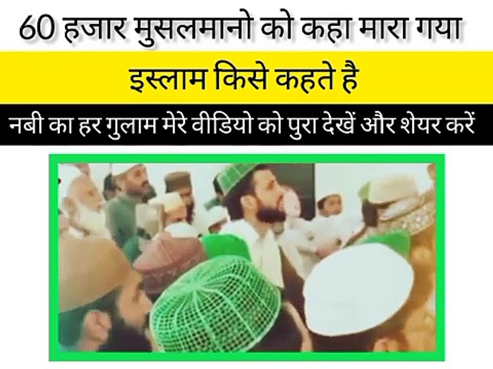 Islam kise kahte hain | 60000 musalmanon ko kaha mara gaya | by Allama Khadim Husain Rizvi Bayan #islamicvideo #islamicvideos #islamicposts