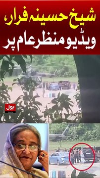 Sheikh Hasina Left Bangladesh After Resignation - Latest Updates - Breaking News