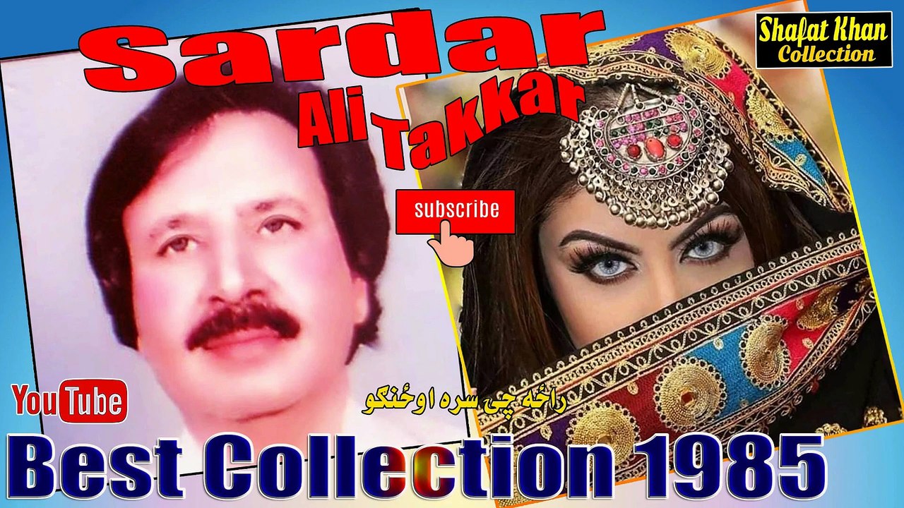 Sardar Ali Takkar Heart Tuching Old Ghazal  Raza Chi Sara Ozango Da Meni Pa Yo Tall .