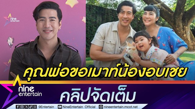 โย่ง ปลื้ม น้องอบเชย ช่วยฮีลใจแฟนคลับ ฟุ้ง ลูกหัวไว ร่าเริง เล่นมุกเก่ง เผยที่มาคอนเสิร์ตใหญ่เต็มวงครั้งสุดท้าย (คลิปจัดเต็ม)