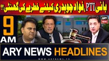 ARY News 9 AM Headlines | 7th August 2024 | Big News | Prime Time Headlines