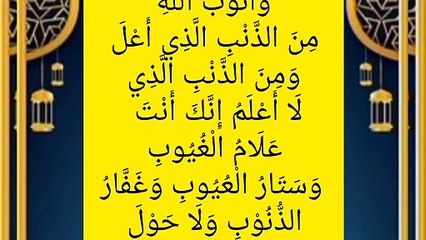 5 kalma astaghfar meaning in urdu۔उर्दू हिंदी में इस्तिग़फ़ार के पाँच शब्द۔5 kalma astaghfar۔Madani