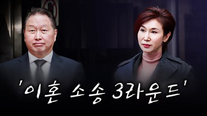 [영상] 최태원 회장, 상고이유서 제출...'초호화 변호인단' 맞대결 / YTN