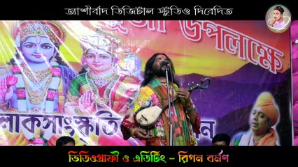 আমি পারিনা না আর পারিনা শিবানন্দ হালদার Ami Parina Aar Parina Parina Shibanndo Haldar
