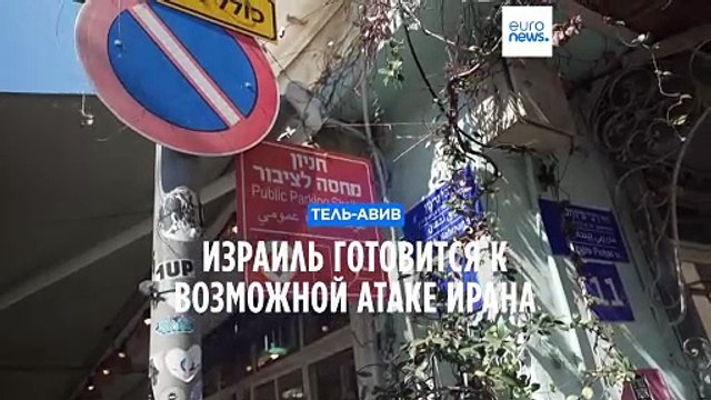 Израиль готовится к возможному удару Ирана