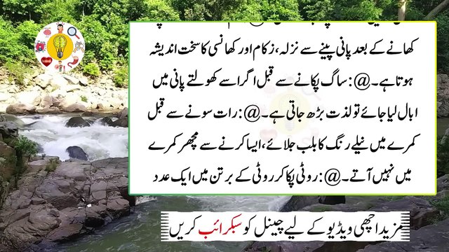 25 best desi totkay in urdu - gharelo totkay hi totkay for health