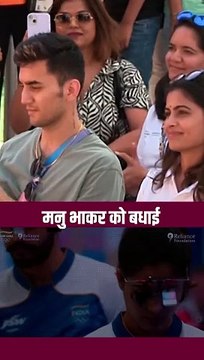 खेल और शिक्षा के जरिए युवाओं को हमेशा प्रोत्साहित करने वाली नीता मुकेश अंबानी ने पेरिस ओलिंपिक में मनु भाकर की उपलब्धि पर उन्हें सम्मान दिया #NitaAmbani #Cheer4Bharat #ParisOlympics2024 #ManuBhaker