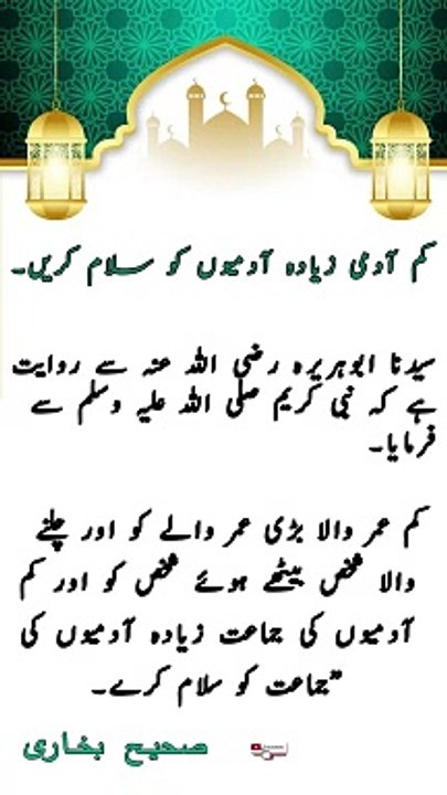 Hadith On Giving Salam 2