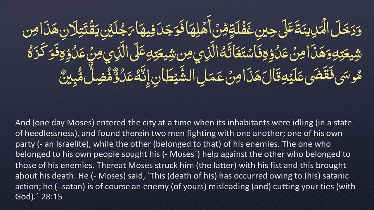 Juz' 20 -  ENGLISH ONLY Recitation with Arabic_English Text. Night Mode (Dark Background)