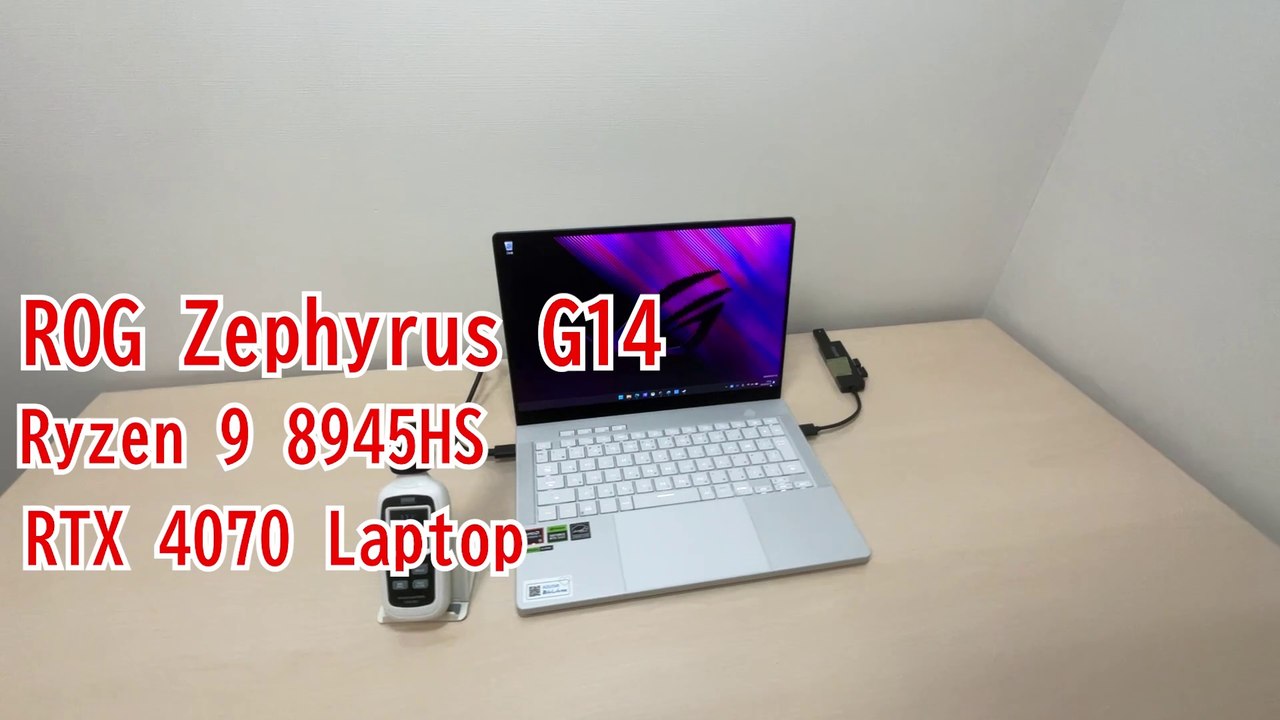 ASUS ROG Zephyrus G14 RTX 4070モデルの冷却ファン音とスピーカー音質（Ryzen 9 8945HS+RTX 4070 Laptop）