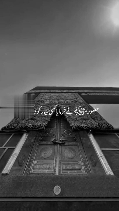 Rasool E Pak (S.A.W) pr Iman | viral videos | #saba.fayyaz0322