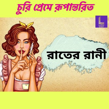 Bengali Latest Crime Suspense Short Film | Crime Romantic Story