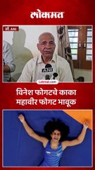 काही उरलंच नाही आता...दंगलफेम महावीर फोगट विनेशसाठी झाले भावूक....