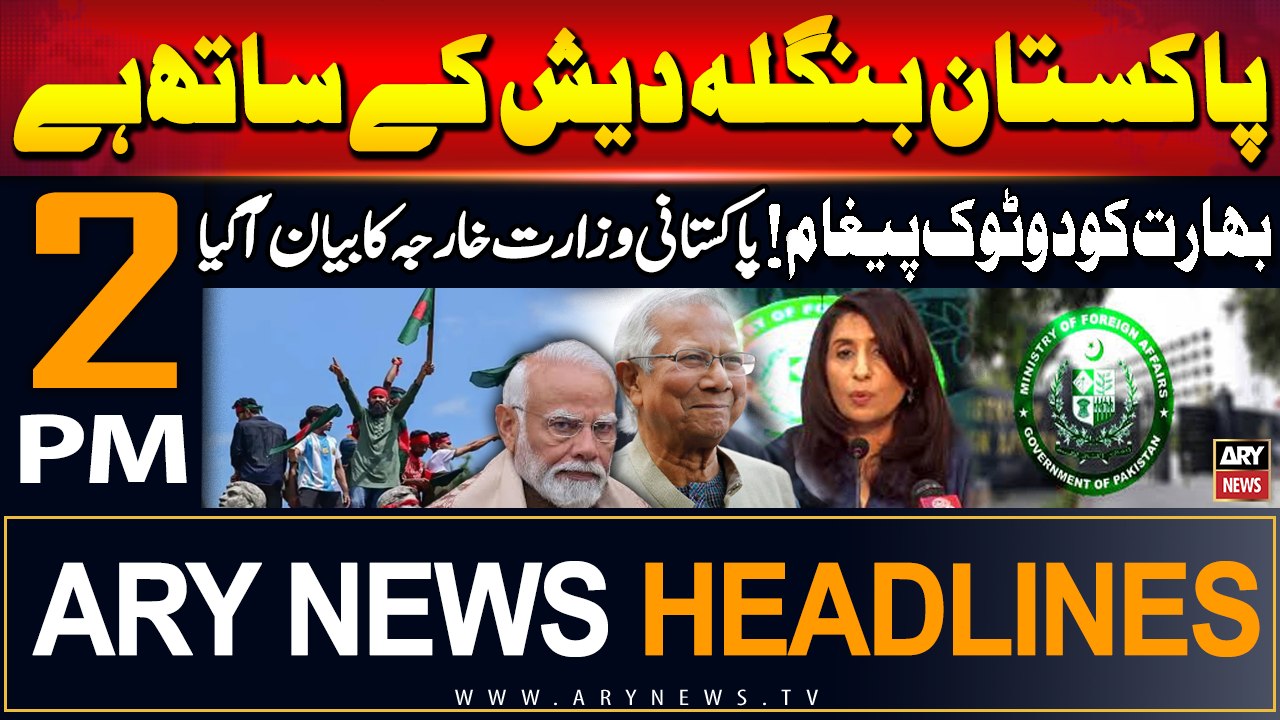 ARY News 2 PM Headlines | 7th August 2024 | For...