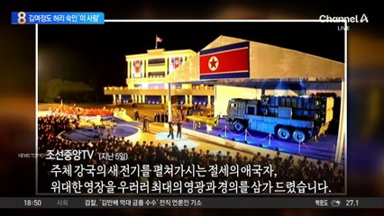 고모 김여정, 깍듯하게 김주애 의전