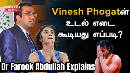 Vinesh Phogat உடல் எடை கூட காரணம் என்ன?