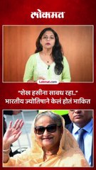 बांग्लादेशच्या माजी पंतप्रधान शेख हसीना यांना सावध करणारा तो भारतीय ज्योतिषी कोण?