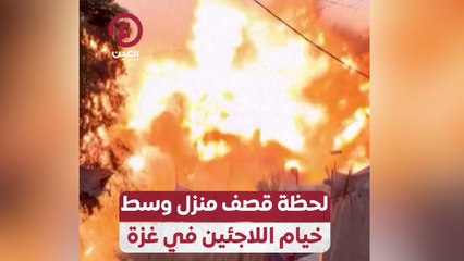 لحظة قصف منزل وسط خيام اللاجئين في غزة