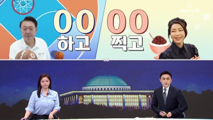 [여랑야랑]운동하고 셀카찍고 / 육영수의 특활비? / 라면에 ‘부글부글’