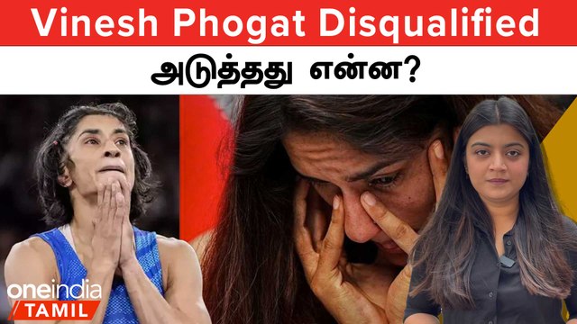 What Next for Vinesh Phogat? | Paris Olympics 2024 | Oneindia Tamil