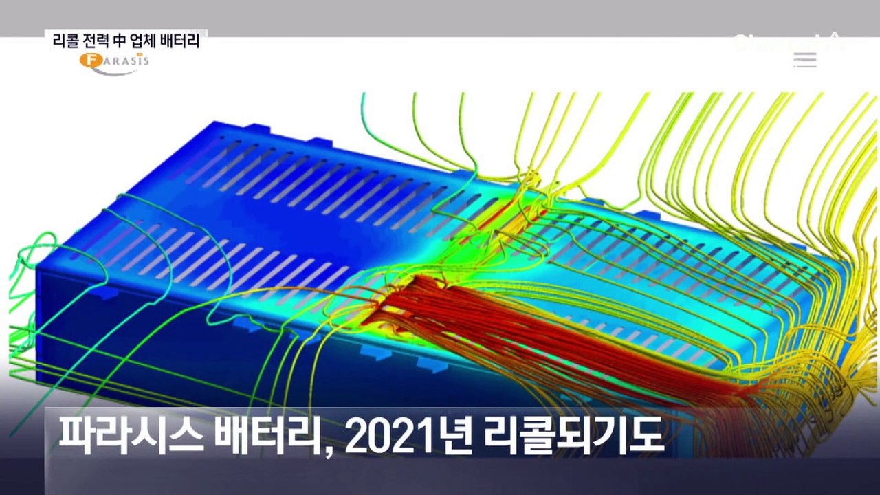 벤츠 전기차에 리콜 전력 중국 업체 배터리