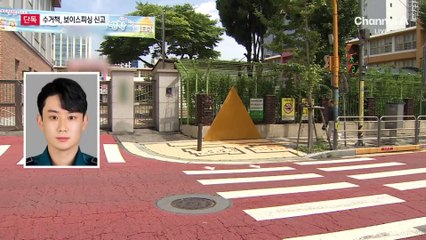 [단독]보이스피싱 신고한 수거책…“피해 막아달라”