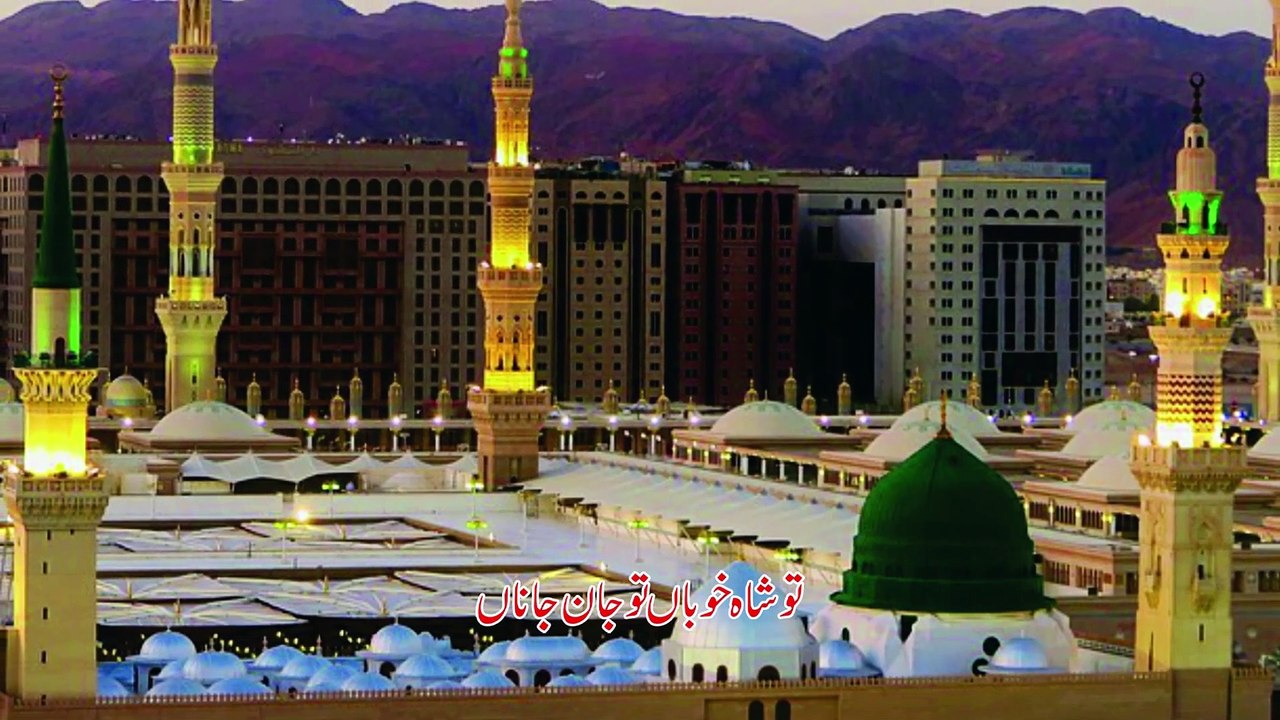 tu shah e khoobaan (uploaded)