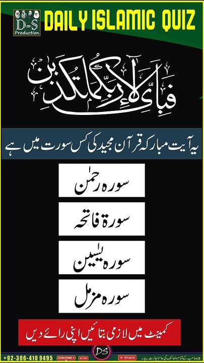 Islamic Short Quiz-010