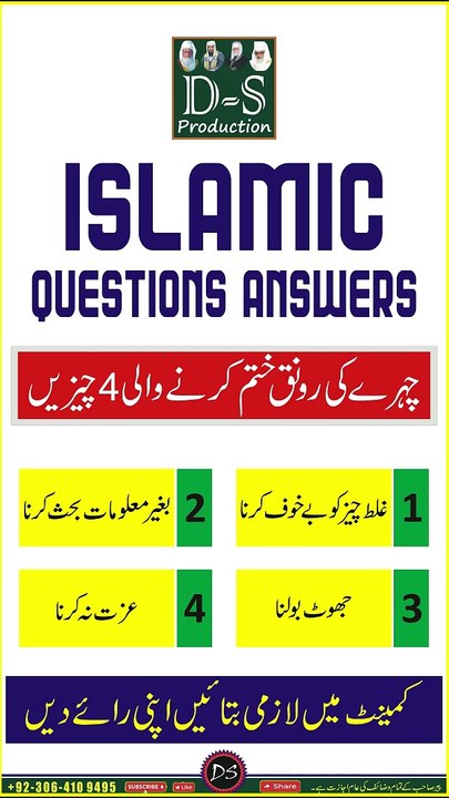 Islamic Short Quiz-009