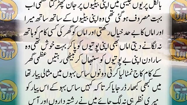 An Emotional Heart Touching Story Moral Story - Sachi Kahani Sabak Amoz Kahani | our story