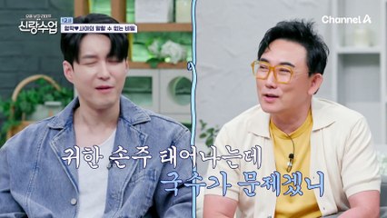 //걱정// 산통만 8시간!? 출산 후기 듣고 더 무서워진 예비 부모 형탁&사야