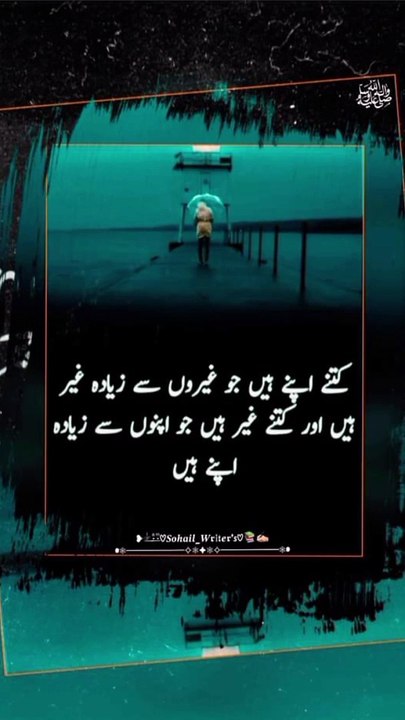 کتنے غیر ہیں جو اپنوں سے زیادہ اپنے ہیں ❤️#trending#viral#shorts#islamic#foryou#dailymotion#share
