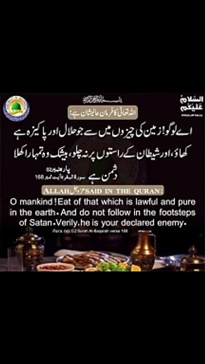 بےشک شیطان تمہارا کھلا دشمن ہے #trending#viral#shorts#islamic#foryou#dailymotion#share