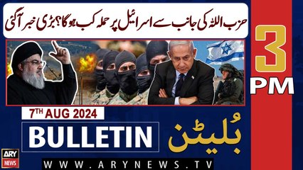 ARY News 3 PM News Bulletin | 7th August 2024 | Hezbollah's Big Statement