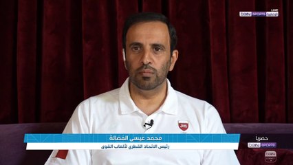 محمد عيسى الفضالة رئيس الاتحاد القطري لألعاب القوى: "برشم بخير وسيكون جاهزاً للنهائي"