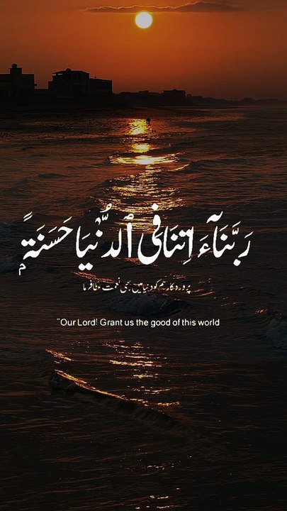 Subhan Allah