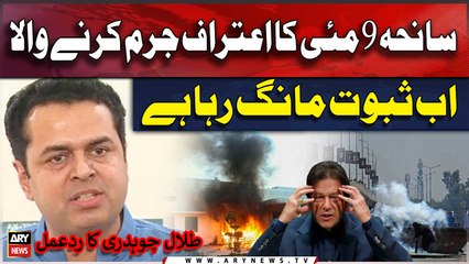 Talal Chaudhry Strongly responds to Imran khan's offers conditional apology for May 9 mayhem
