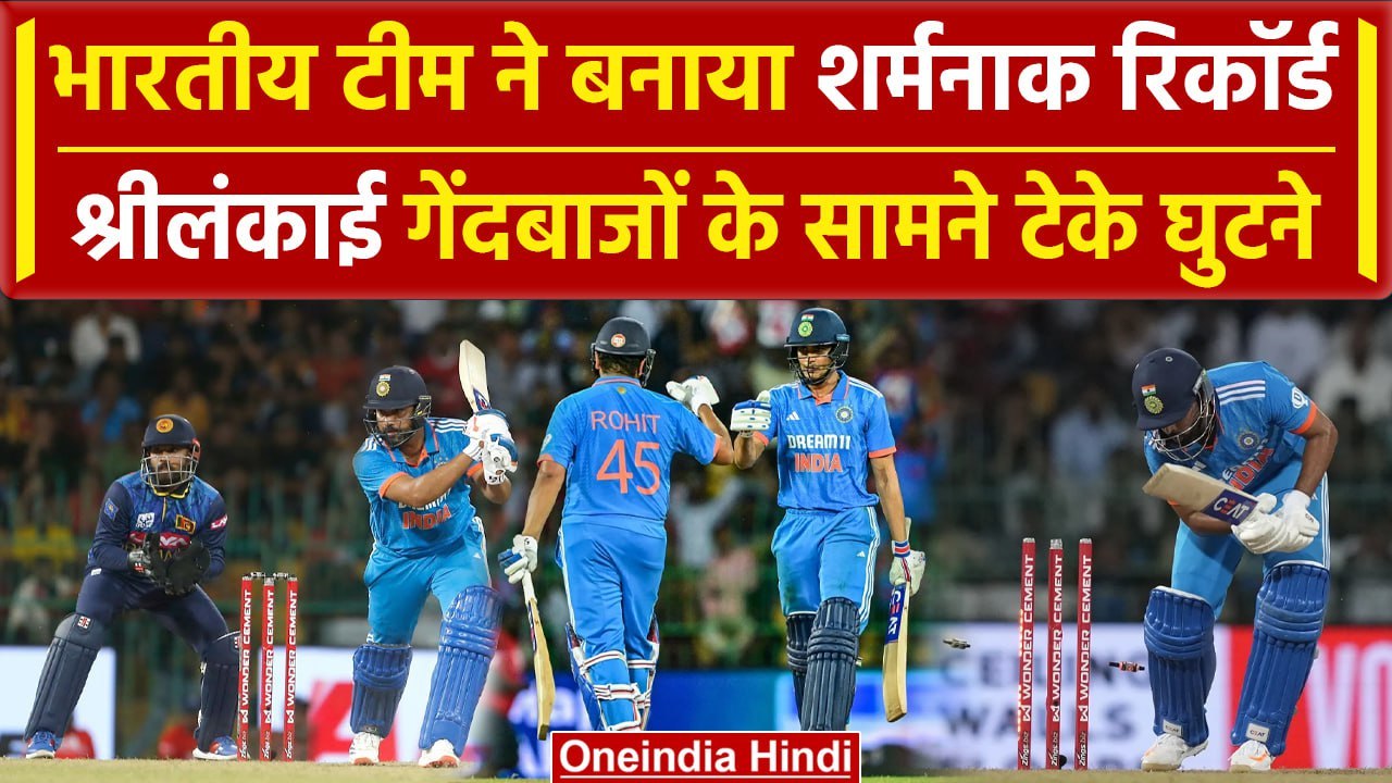IND vs SL: Team India ने कराई बेइज्जती, Rohit Sharma-Kohli फेल, श्रीलंका की बढ़त | वनइंडिया हिंदी